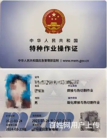 重庆梁平重庆开州登高架设作业证5月考试报名中 - 图片