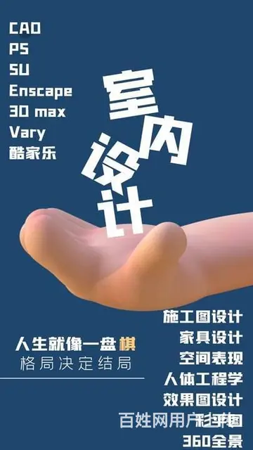苏州吴中海星广场室内设计线下培训 - 图片 1