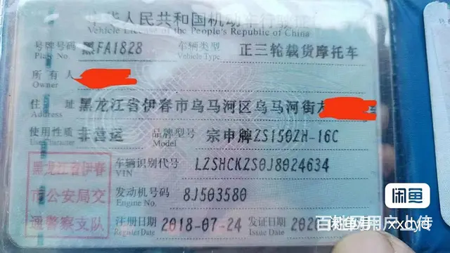 宗申三轮摩托车 - 图片 7