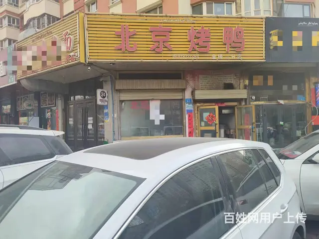 B个人一兴隆街烤鸭店空店转让 - 图片 3
