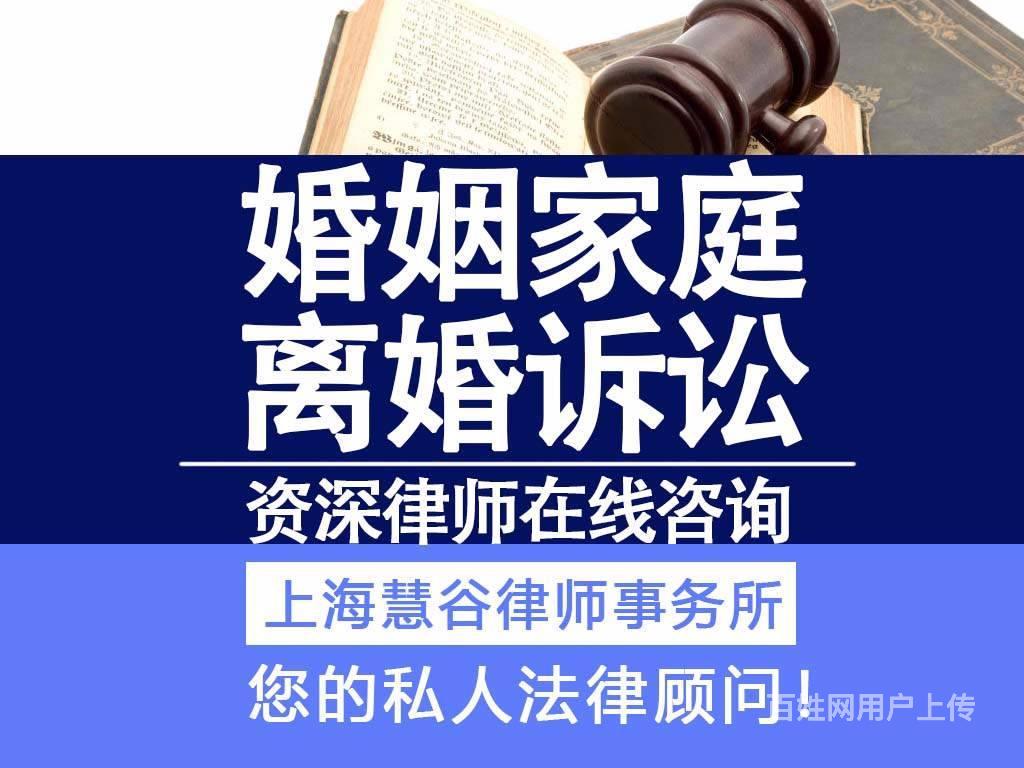 嘉定離婚房屋糾紛律師諮詢——嘉定區離婚法律諮詢