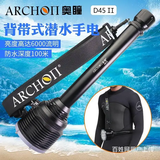 转让ARCHON奥瞳潜水手电筒 手提式潜水探照灯 - 图片 12
