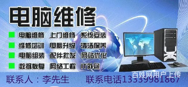 汉口沿河大道附近电脑回收 - 图片 12