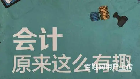 桐乡本地学会计做账-会计考证 - 图片