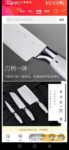 【搞定了！】全新！张小泉刀具三件套，银行积分兑换 - 图片 3