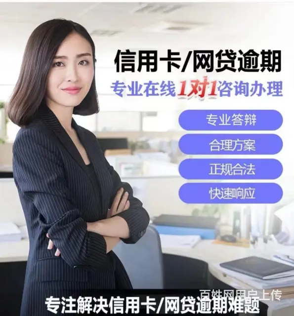 东陵/浑南网贷花呗帮您上岸 - 图片 3