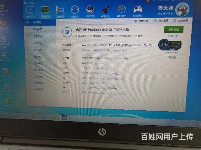 惠普4代金属i3笔记本 - 图片 1