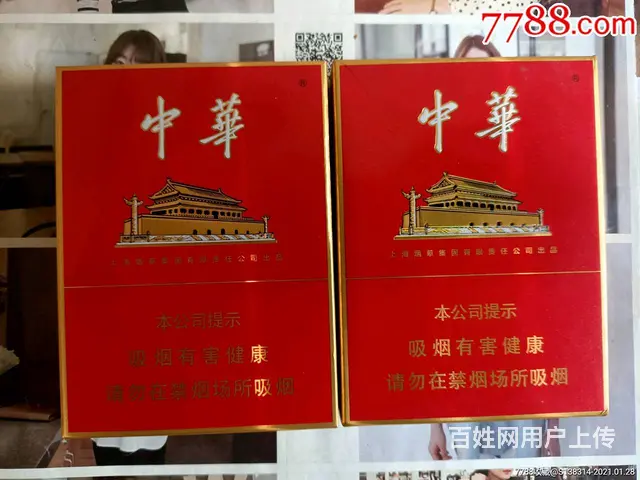 昌平区回收中华烟香烟一览表-昌平全区名烟上门收购中 - 图片 2