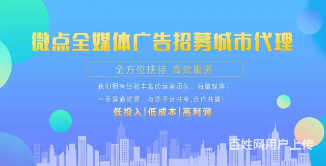 微信朋友圈广告怎么代理？线上全媒体广告怎么加盟代理 - 图片 4