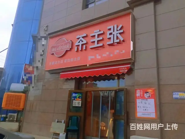 B个人一建国北路孔雀蓝湾奶茶饮品店转让 - 图片 1