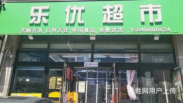 急兑 铁西区兴顺街百货超市出兑 - 图片 1