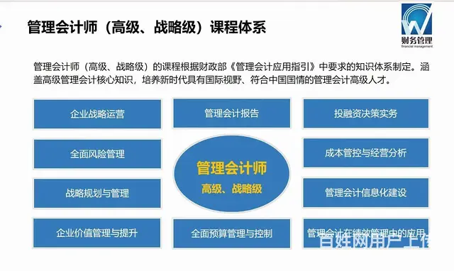 为什么要考管理会计师？ - 图片