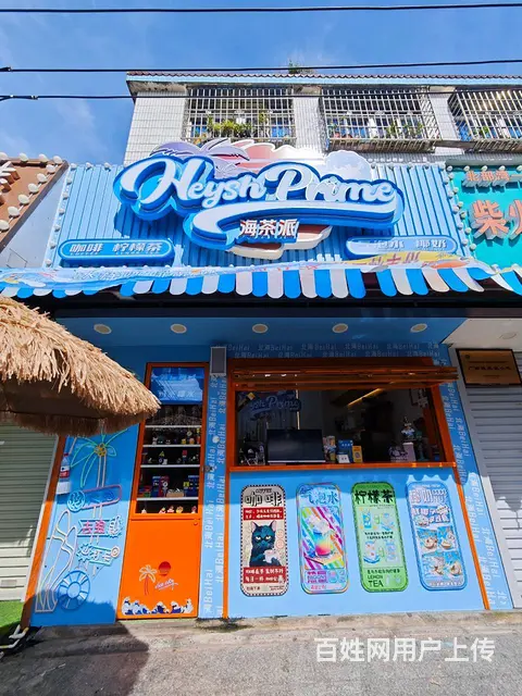 （速转店）整转侨港风情街店面 客流大 接手可营业 - 图片 4