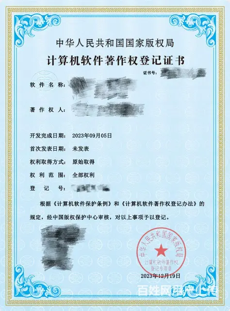 软著/软著材料/软著著作权/普件加急全包 - 图片 3