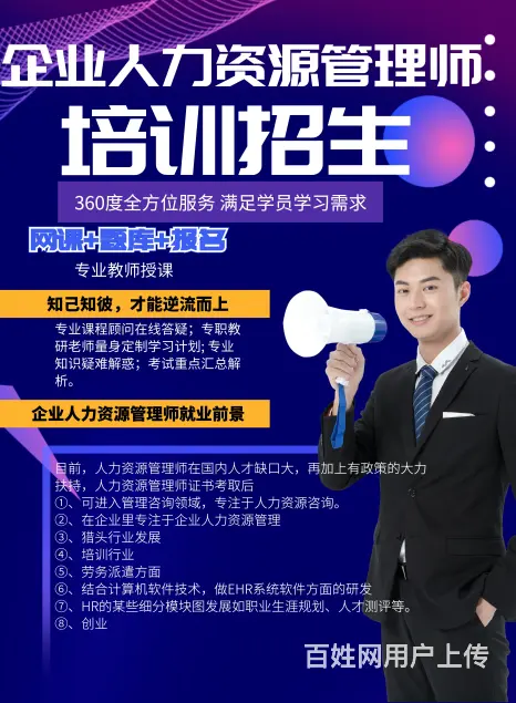 2023人力资源管理四级报名即将截止价格低 - 图片