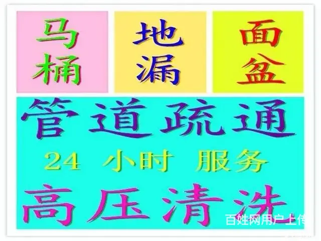 济南二环西路改下水管道-服务尽善尽美 - 图片 2