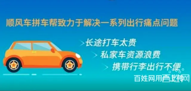 宁乡往返长沙小车专线手机号码 - 图片 2
