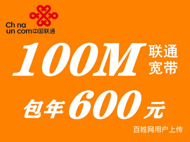 龙华周边电信联通移宽带办理，24小时服务，专业安装 - 图片 7