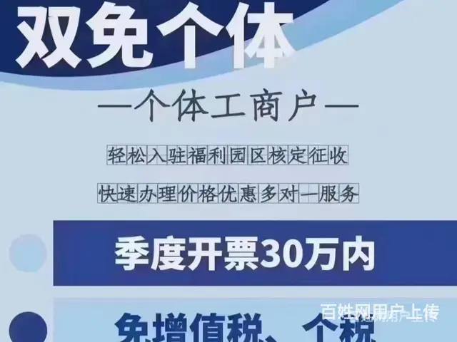 宿州,萧县工商办理，网站建设，企业融资0元，办理在哪里办理 - 图片 2