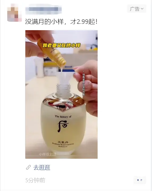 广州朋友圈拼多多免单捡漏群精准引流 - 图片 9