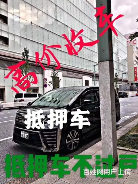 常州地区哪里有回收抵押车的 回收抵押车电话是多少 - 图片 1
