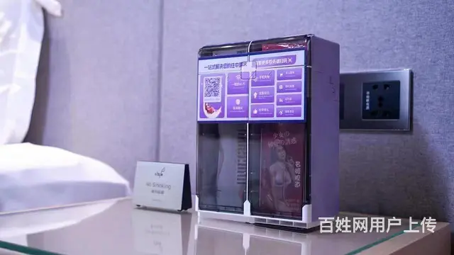 转让美智酒店无人售货机 - 图片 4