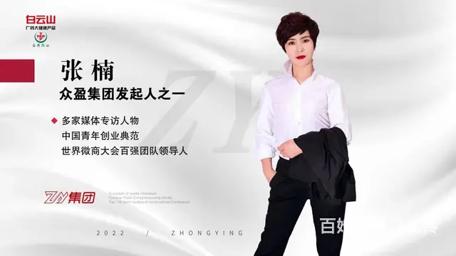 专访众盈集团三大创始人：加入众盈，势在必赢 - 图片 4