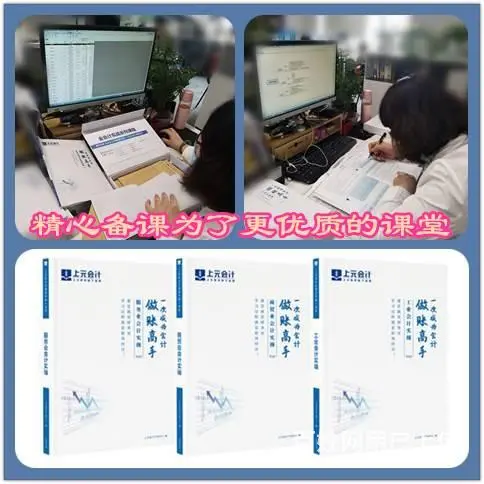 盐城会计做账培训|30岁宝妈转行做会计可行吗的图片