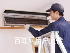宜昌夷陵靠谱的空调安装上门服务 - 图片 3