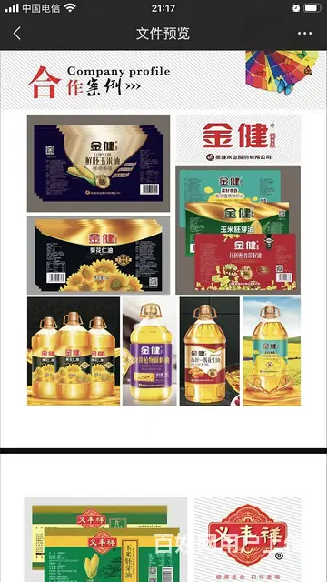 长沙地区标签印刷，铜版纸、银卡纸、透明料等各类不干 - 图片 2