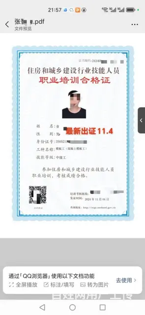 国网技工、专业齐全、资料简单、高效出 - 图片 5