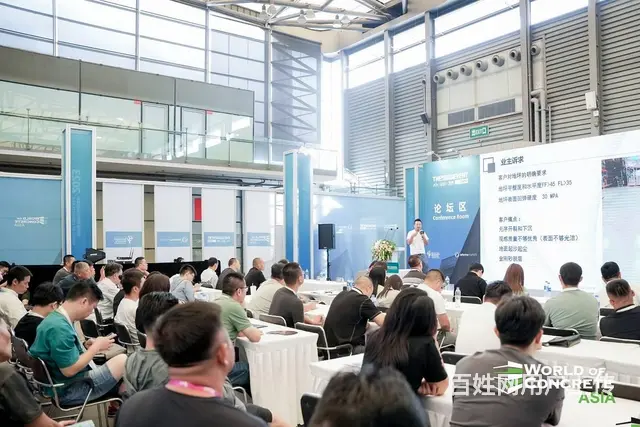 亚洲混凝土世界博览会 - 图片 3