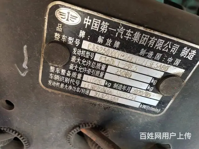 出售二手一汽解放JH6 9.6米高栏 前四后四国5 - 图片 9