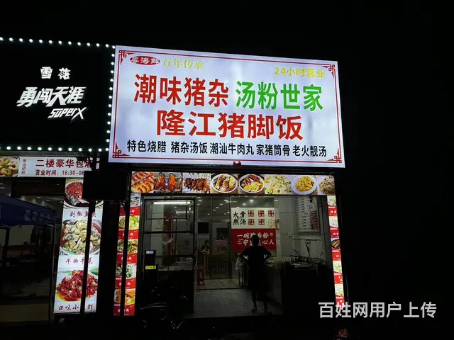 （51旺铺推荐）东沙路135平带外摆大排档转让 - 图片 1