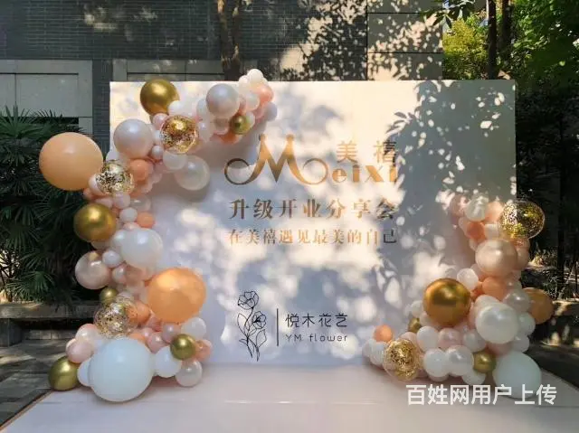 厦门生日派对上门布置 - 图片 1