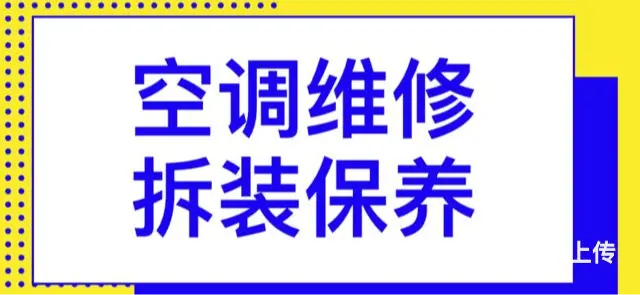 淀山湖冰箱维修师傅 - 图片 3