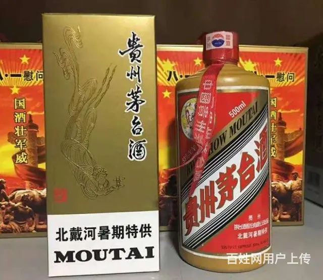 孝感回收茅台酒信息详情.孝感回收烟酒.礼品等新上线 - 图片 3