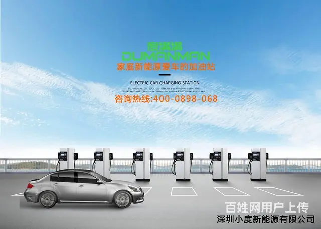广州充电桩政策 - 图片