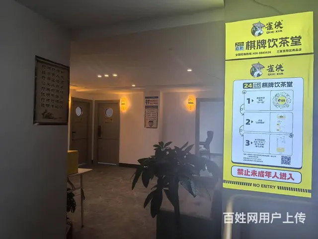 （51旺铺推荐）商品街一巷210平自助棋牌室转让 - 图片 7