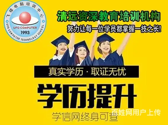 电大中专一年毕业 全线上完成课程 - 图片