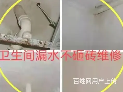 藤县卫生间补漏墙面维修漏水 - 图片 2