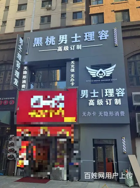 美发店出兑转让 商业街店铺转让 - 图片 1