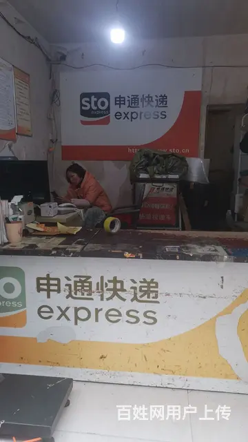 安顺小十字申通快递片区 - 图片 2