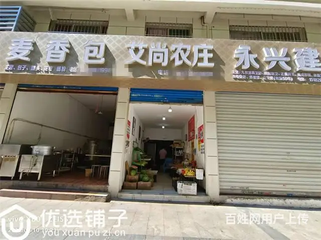 （优选铺子）南外民乐街40平水果店转让 - 图片 1