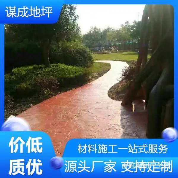江苏南京压花地坪保护剂，压模地坪施工 - 图片 2