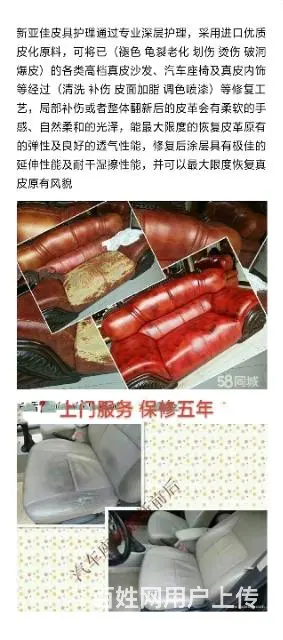 沙发翻新技术培训 真皮沙发翻新上色 - 图片 11