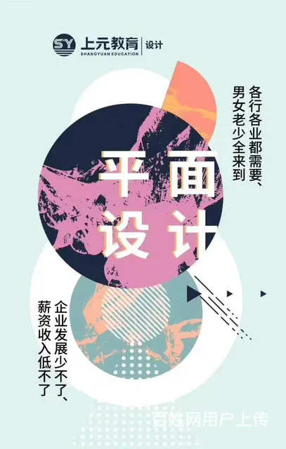常熟学习平面设计有前途嘛？就业前景怎么样呢 - 图片
