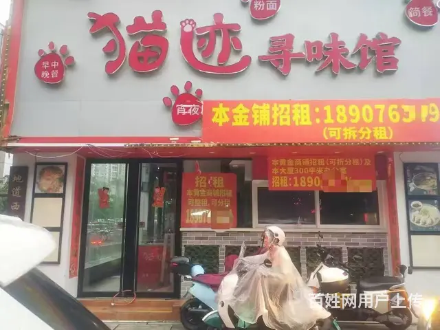 （51旺铺推荐）龙华区玉沙路国贸中心280平铺面招租 - 图片 1
