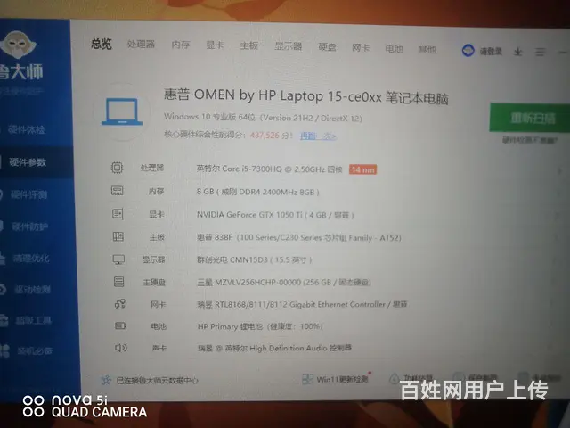 【搞定了！】低价出售惠普暗影精灵游戏本 - 图片 6