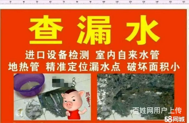张店地漏漏水维修更换马桶漏水维修更换 - 图片 12
